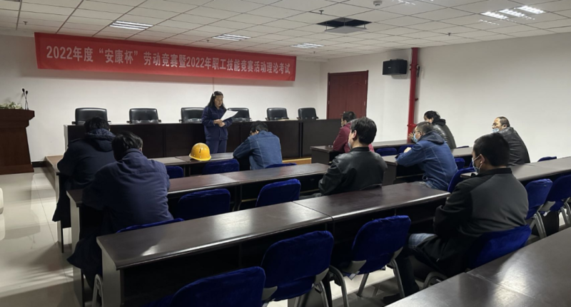 強(qiáng)化理論基礎(chǔ) 提升實(shí)戰(zhàn)本領(lǐng)------工投公司工會(huì)舉行2022年度“安康杯”勞動(dòng)競賽暨職工技能競賽理論測(cè)試活動(dòng)