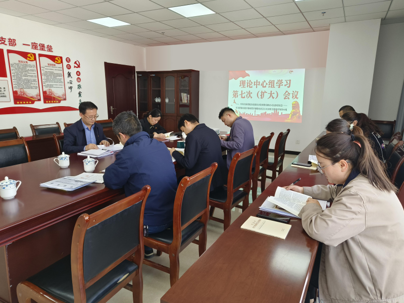 臨空開投公司黨支部召開理論學(xué)習(xí)中心組學(xué)習(xí)(擴(kuò)大)暨“以案促改”作風(fēng)建設(shè)專項(xiàng)討論會(huì)