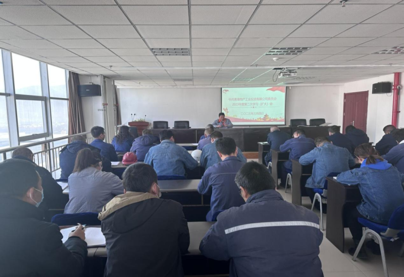 物產(chǎn)工投公司二屆黨委召開2023年度第二次理論學(xué)習(xí)中心組學(xué)習(xí)(擴(kuò)大)會(huì)