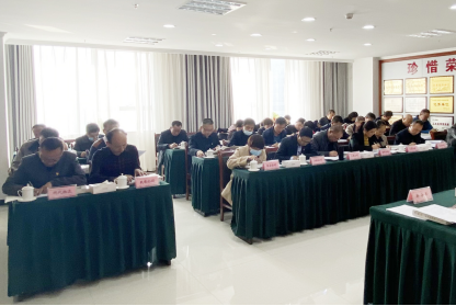 青海省物產(chǎn)集團召開一屆黨委理論學習中心組2020年第十九次學習(擴大)會議