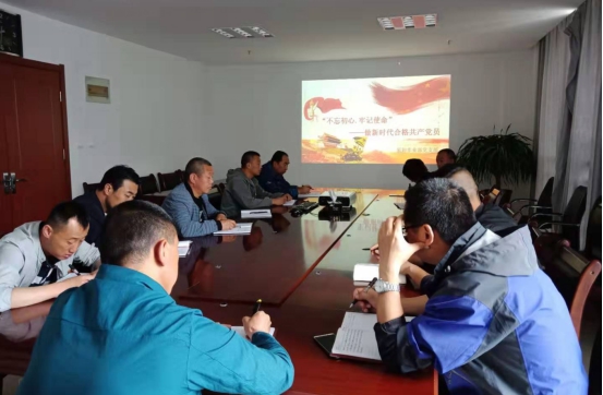 物產(chǎn)配送公司開展“不忘初心、牢記使命”主題教育主題黨日活動