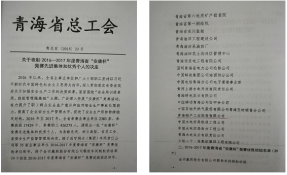 “安康杯”競(jìng)賽活動(dòng)開(kāi)創(chuàng)工投  “安全培訓(xùn)提素質(zhì)，班組管理強(qiáng)基礎(chǔ)”新篇章