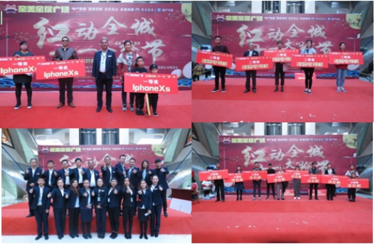 系家國情懷  聚家美力量  “紅動(dòng)全城,十一大‘搶’節(jié)”促銷活動(dòng)成功舉辦