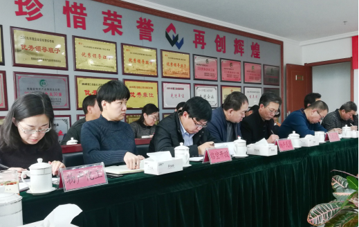 青海省物產(chǎn)集團有限公司黨委召開集中整治形式主義、官僚主義工作部署大會