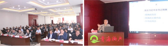 ――青物集團黨委舉辦“不忘初心、牢記使命”主題教育